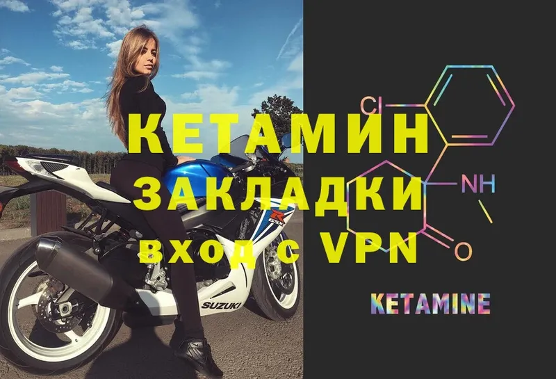 КЕТАМИН VHQ  магазин продажи наркотиков  Костомукша 